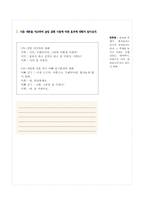 [국어교육론] 문법 1학기 3단원 다양한 표현과 이해-12