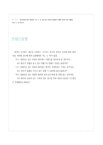 [국어교육론] 문법 1학기 3단원 다양한 표현과 이해-16