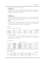미혼모의 문제점 및 복지-6