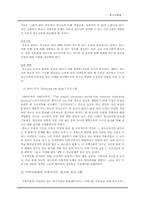 미혼모의 문제점 및 복지-17