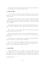 앨버트 엘리스의 인지, 정서, 행동 치료-17