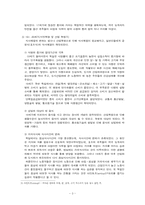 독일 식생활문화 조사-3