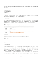 [조직행동] 조직 내 따돌림현상-8