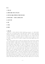[사회복지실천론] 실천모델의 사례적용-2