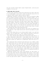 [사회복지실천론] 실천모델의 사례적용-3