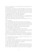 [사회복지실천론] 실천모델의 사례적용-5