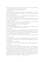 [사회복지실천론] 실천모델의 사례적용-8