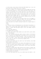 [사회복지실천론] 실천모델의 사례적용-10