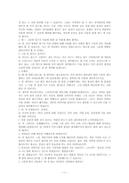 [사회복지실천론] 실천모델의 사례적용-11