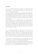 [사회복지실천론] 실천모델의 사례적용-13