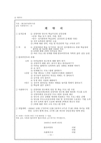 [사회복지실천론] 실천모델의 사례적용-15