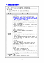 [지역사회간호학] 로렌조오일 보고서 비평-10