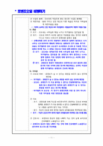 [지역사회간호학] 로렌조오일 보고서 비평-11