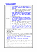 [지역사회간호학] 로렌조오일 보고서 비평-19