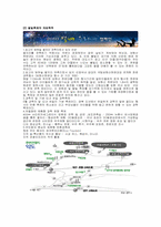 [관광이벤트론] 영천 보현산 별빛 축제-5