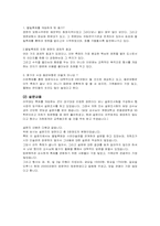 [관광이벤트론] 영천 보현산 별빛 축제-14