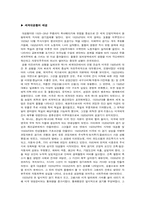 세계대공황 레포트-3