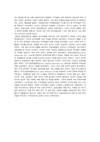 세계대공황 레포트-4