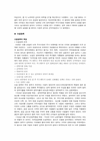 세계대공황 레포트-9