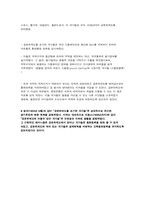 세계대공황 레포트-14