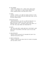 [해상보험론] 해상적하보험조건-5