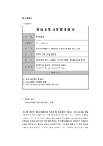 [해상보험론] 해상적하보험조건-6