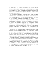 [해상보험론] 해상적하보험조건-7