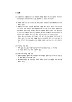 [해상보험론] 해상적하보험조건-8