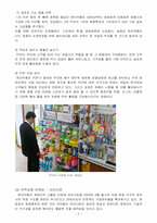 한미약품 마케팅 전략-10