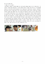 한미약품 마케팅 전략-15