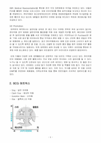한미약품 마케팅 전략-17