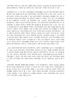한미약품 마케팅 전략-18