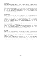한미약품 마케팅 전략-20