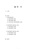 워크아웃(Work Out) 도입 필요성-2