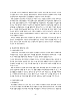 워크아웃(Work Out) 도입 필요성-6