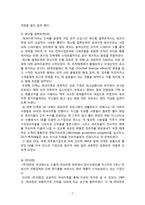 워크아웃(Work Out) 도입 필요성-8
