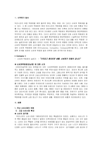 신세계 백화점의 마케팅전략-2