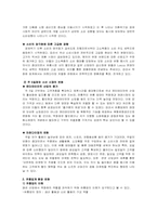 신세계 백화점의 마케팅전략-3