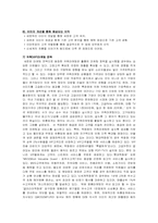 신세계 백화점의 마케팅전략-14