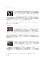 신세계 백화점의 마케팅전략-17