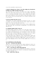 신세계 백화점의 마케팅전략-19