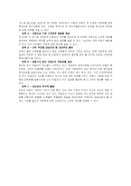 신세계 백화점의 마케팅전략-20