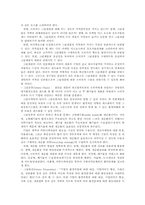 유한킴벌리 Green Marketing 그린 마케팅-9