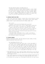 유한킴벌리 Green Marketing 그린 마케팅-11