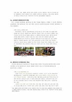 유한킴벌리 Green Marketing 그린 마케팅-12