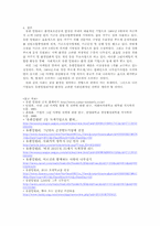 유한킴벌리 Green Marketing 그린 마케팅-14