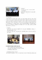 삼성그룹의 신입사원 교육 프로그램-6
