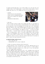 삼성그룹의 신입사원 교육 프로그램-7