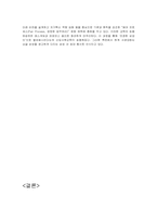 삼성그룹의 신입사원 교육 프로그램-11