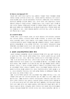 삼성그룹의 신입사원 교육 프로그램-13